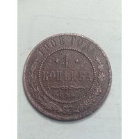 Российская империя 1 копейка 1908 года .