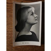Артисты Арепина