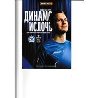 Динамо Минск - Ислочь 28.09.25