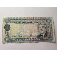 Банкнота Туркменистан 20 манат образца 1993 серия АD