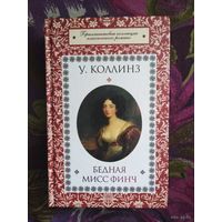 Коллинз, Бедная мисс Финч, викторианский роман