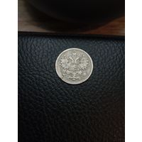15 копеек 1906 (СПБ-ЭБ) Серебро 0,500. С рубля,без мц!