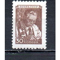 Стандартный выпуск СССР 1948 год 1 марка