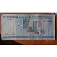 Банкнота 50 000 Беларусь 2000 года пореже