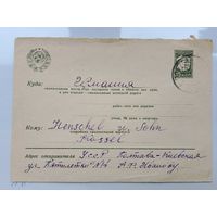 СССР конверт рекламно-агитационный 1932 год гашение Полтава