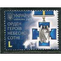 Украина 2021. Награды. Орден небесной сотни