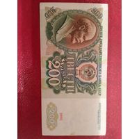 200 рублей 1991. Серии АА.