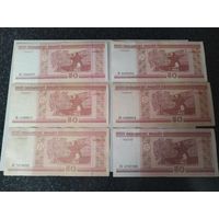 Банкноты 50рублей 2000г.
