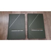 Секст Эмпирик - Сочинения в двух томах (серия: Философское наследие)