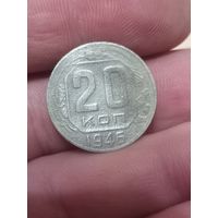 20 копеек 1946