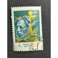 1975 СССР. К 100-летию со дня рождения М.К.Чюрлениса. Полная серия