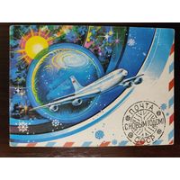 Открытка С новым годом 1981г