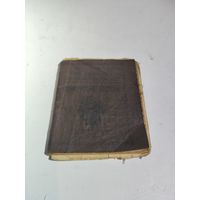 Членская книжка "Союза работников коммунального хозяйства СССР".Минское отделение-1926г.