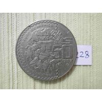 50 песо Мексика