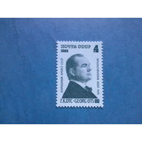 Ссср 1980. Г. Отс.