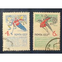 СССР 1965 Первенство Европы, без клея.