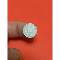 10 копеек 1956г