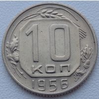 10 копеек 1956. Возможен обмен