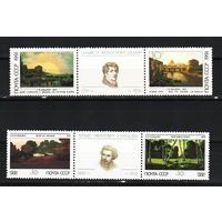 СССР 1991, Русский пейзаж, Mi 1,04, С060