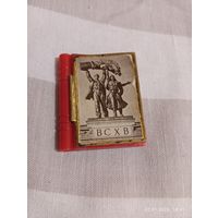 Набор открыток ВСХВ сувенирный редкий 1954