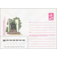 Художественный маркированный конверт СССР N 85-353 (18.07.1985) Курск. Парк героев Гражданской войны. Памятник партизанам и советским работникам, расстрелянным деникинцами 17 ноября 1919 года
