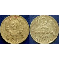 2 копейки 1937 года.