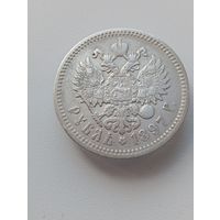 1 рубль 1897г.(А.Г)