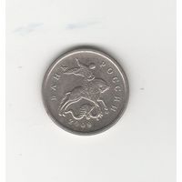 1 копейка России (РФ) 2009 М (магн.) Лот 0044