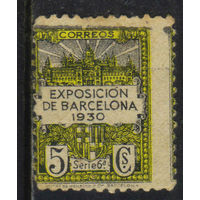 Испания Марки обязательной доплаты в пользу Барселоны 1930 Герб #4А*