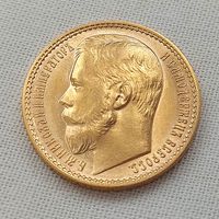 15 рублей 1897г.