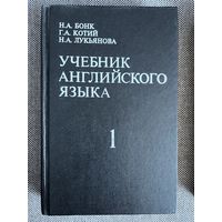 Учебник английского языка. в 2 частях