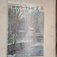 Mitsubishi КАТАЛОГ -- РЕКЛАМА. 60х годов.
