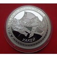 Олимпийские игры 2006. Хоккей! 20 рублей! 2005! Серебро! ВОЗМОЖЕН ОБМЕН!