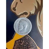 50 копеек 1897 год