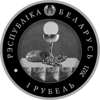 Торги. Медно-никель . Каталіцызм  ("Католицизм") . 1 рубель . 1 рубль . 2021 год . Тираж 1999 шт .