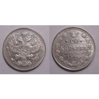 20 копеек 1915 XF/aU