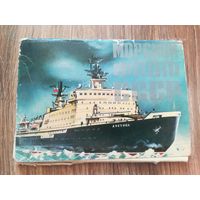 Буклет открыток корабли.