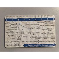 Телефонная карта.