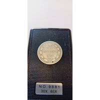 15 копеек 1905