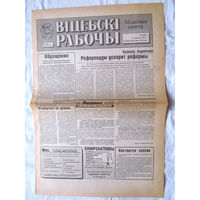 25-34 П2 1149 Газета Вiцебскi рабочы 17 сентября 1996 Полная Раритет Владимир Андрейченко Референдум ускорит реформы