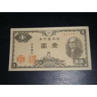 Япония, 1 Иена 1946