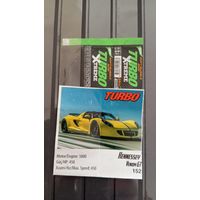 ВКЛАДЫШ И ОБЁРТКА turbo Xtreme 2025 г ТУРЦИЯ