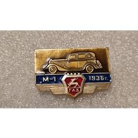 Значек знак М-1 ,аукцион с 1 руб!