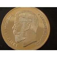 Большая красивая монета 25 руб.золотом 1896г.( Копия)