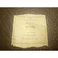 Проездной билет\2