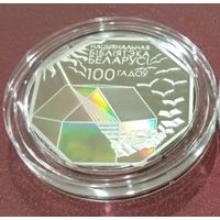 Национальная библиотека 100 лет, 10 рублей РБ