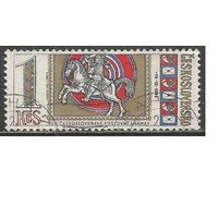 Чехословакия. День почтовой марки. 1973г. Mi#2178.