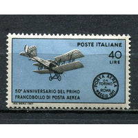 Италия - 1967 - Авиация. Авиапочта - [Mi. 1239] - полная серия - 1 марка. MNH.  (Лот 41Gx)-T4P26
