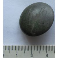 Пуговица офицерская РИА 44