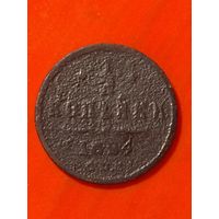 1/2 копейки 1894 г. СПБ. Последний год правления. ТИРАЖ НЕИЗВЕСТЕН, без мц.